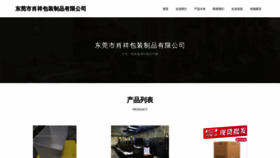 What Dgxiaoxiang.com website looks like in 2024 