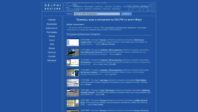 What Delphisources.ru website looks like in 2024 