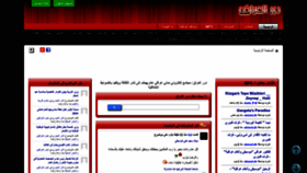 What Dorar-aliraq.net website looks like in 2024 