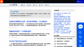What Dajiaodian.com website looks like in 2024 