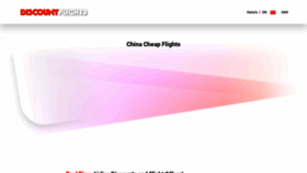 What Discountflights.cn website looks like in 2024 