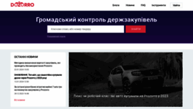 What Dozorro.org website looks like in 2024 