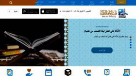 What Dar-alifta.org website looked like in 2024 (2 years ago)