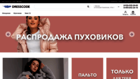 What Dresscode.ru website looks like in 2024 