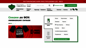 What Ds-doors.ru website looks like in 2024 