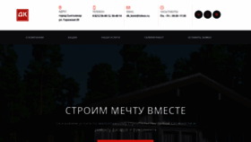 What Dkomi.ru website looks like in 2024 