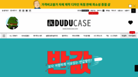 What Duducase.com website looks like in 2024 