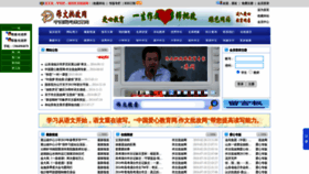 What Duzhenfang.com website looks like in 2024 
