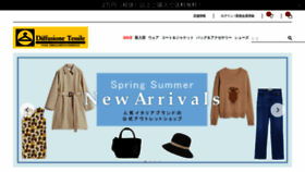 What Diffusionetessile.co.jp website looked like in 2024 (1 year ago)