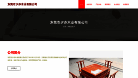 What Dchhift.cn website looks like in 2024 