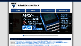 What D4e.co.jp website looks like in 2024 