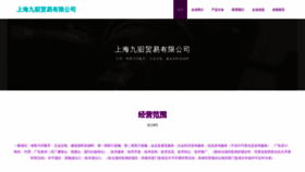What Douxomi.cn website looks like in 2024 