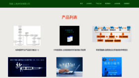 What Dxmywrf.cn website looks like in 2024 