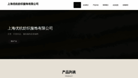 What Dwhfem.cn website looks like in 2024 