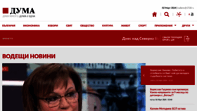 What Duma.bg website looks like in 2024 