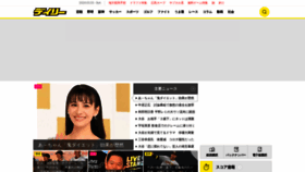 What Daily.co.jp website looked like in 2024 (2 years ago)