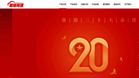 What Dangjianapp.com website looks like in 2024 