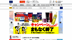 What Dhc.co.jp website looks like in 2024 