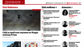 What Dnevnik.bg website looked like in 2024 (1 year ago)