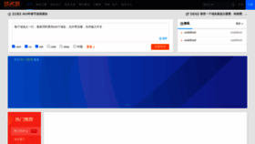 What Domain.cn website looks like in 2024 