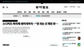 What Donga.com website looks like in 2024 