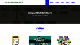 What Dawanggq.com website looks like in 2024 