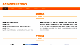 What Dalunzhigong.com website looks like in 2024 