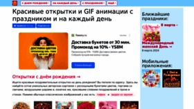 What Davno.ru website looks like in 2024 