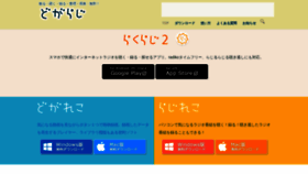 What Dogaradi.123net.jp website looks like in 2024 