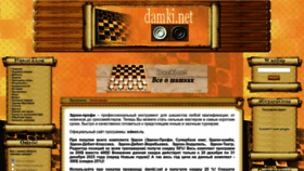 What Damki.net website looks like in 2024 