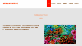 What Duofuo.com website looks like in 2024 
