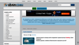 What Dimonvideo.ru website looks like in 2024 