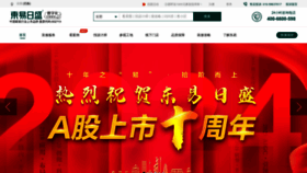 What Dyrs.com.cn website looked like in 2024 (1 year ago)