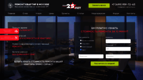 What Dom-remontov.ru website looks like in 2024 