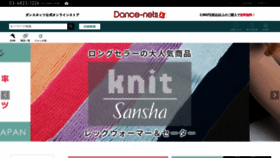 What Dance-nets.jp website looks like in 2024 