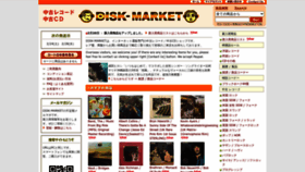 What Disk-market.com website looks like in 2024 