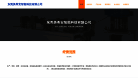 What Dbdbmedia.cn website looks like in 2024 