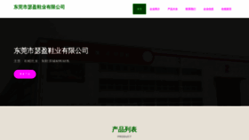 What Dazseii.cn website looks like in 2024 