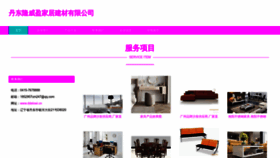 What Ddelowi.cn website looks like in 2024 