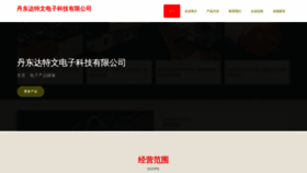 What Ddatven.cn website looks like in 2024 