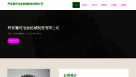 What Ddpokem.cn website looks like in 2024 