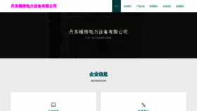 What Ddwrzp.cn website looks like in 2024 