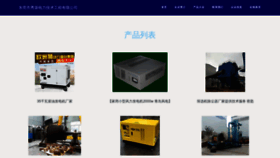 What Deepshow.cn website looks like in 2024 