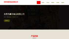 What Dg870.cn website looks like in 2024 