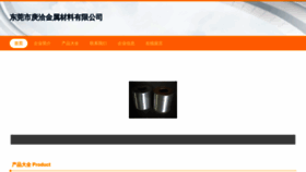 What Dgqdqgb.cn website looks like in 2024 