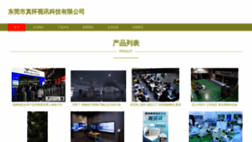 What Dgzuji.cn website looks like in 2024 