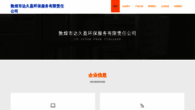 What Dhbblya.cn website looks like in 2024 