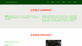 What Djswpw.cn website looks like in 2024 