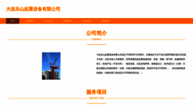What Dletsjj.cn website looks like in 2024 
