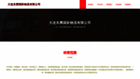 What Dldongteng.cn website looks like in 2024 